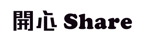 開心 Share